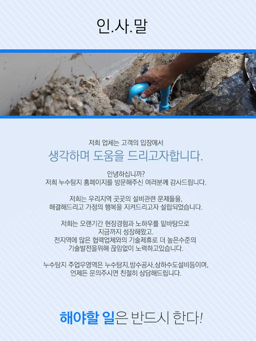 거제누수탐지